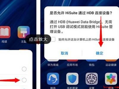 如何从鸿蒙系统到EMUI