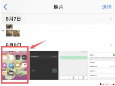苹果手机怎样隔空投送相片