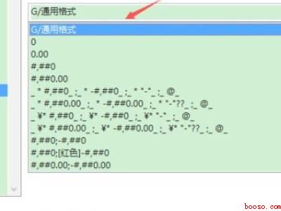 excel如何取消小数自动进位