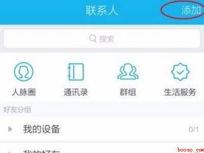 qq扫码在哪里（演示机型:Iphone 13）