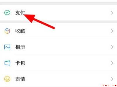 微信能扫健康码吗（演示机型:Iphone 12）