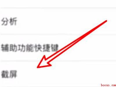 苹果11如何截图快捷键