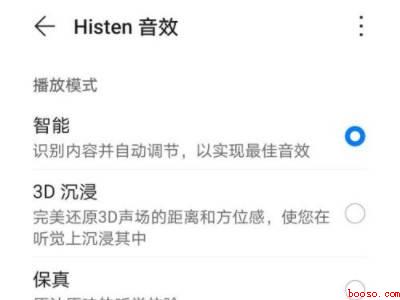 华为怎么切换耳机模式