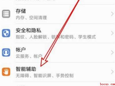 华为手机小窗口模式在哪里设置