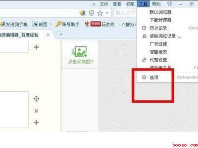搜狗浏览器怎么设置兼容性