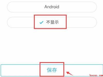 qq说说怎么不显示手机型号（演示机型:Iphone 13）