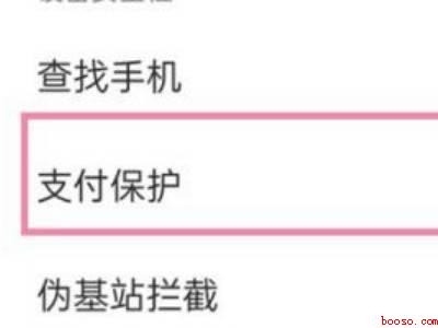 oppo手机智能护盾怎么关闭