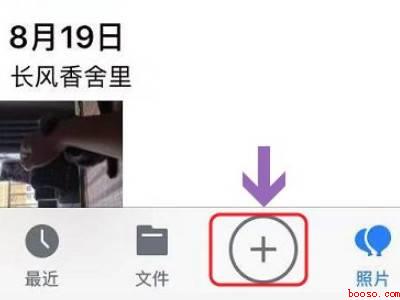 手机怎么扫描纸质文件（演示机型:Iphone 12）