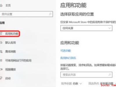 电脑怎么拦截自动下载的软件
