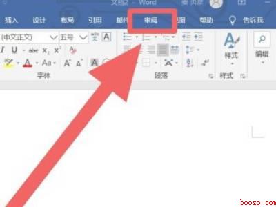 取消批注在word哪里