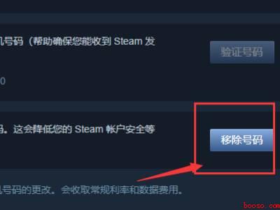 steam解除关联账户（华为MateBook X中解除steam关联账户的具体操作步）