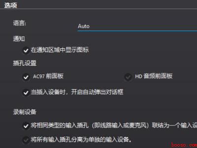 电脑喇叭显示红叉怎么解决
