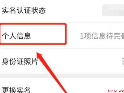 微信支付证件有效期怎么填(演示机型:Iphone 13)