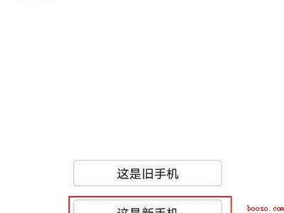 安卓怎么转移到新手机