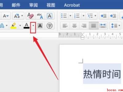 word个性色6怎么设置