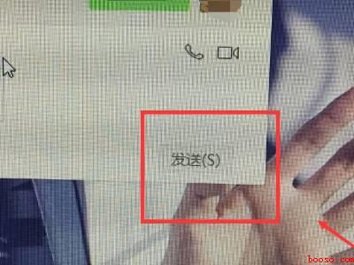 电脑上wps文档怎么发送到微信
