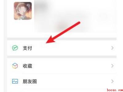 微信手势密码在哪里设置和取消（演示机型:Iphone 12）