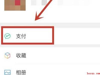零钱通余额怎么隐藏(演示机型:Iphone 12)