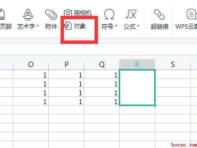 如何在excel中加入一个文件