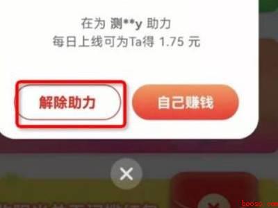 淘宝天天领现金怎么关闭（演示机型:Iphone 13）