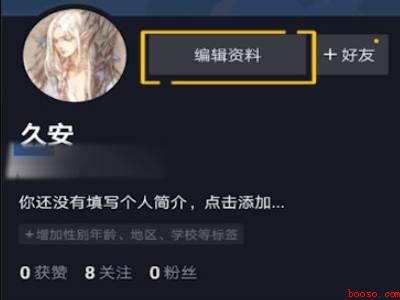 抖音怎么恢复自动定位城市(演示机型:Iphone 13)