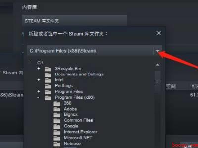 steam安装默认路径