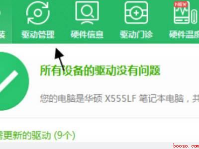 惠普2130打印机驱动安装步骤（华为MateBook X）