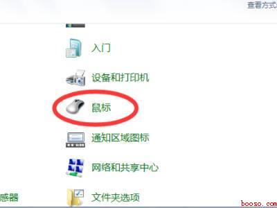 鼠标速度（win10调节鼠标速度共5个步骤）