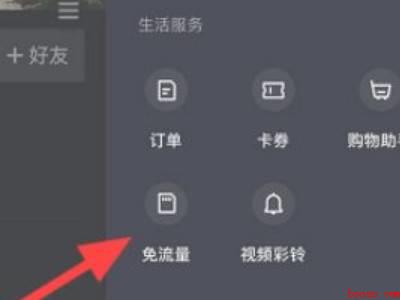 抖音流量包怎么开通（演示机型:Iphone 12）