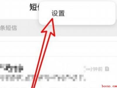 三星手机短信回收站在哪里