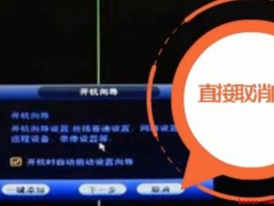 中维监控网络连接超时怎么解决