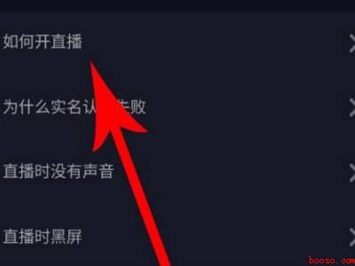 抖音电台模式的直播怎么开（演示机型:Iphone 12）