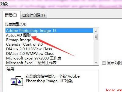 cad图形清晰复制到word（华为MateBook X系统）
