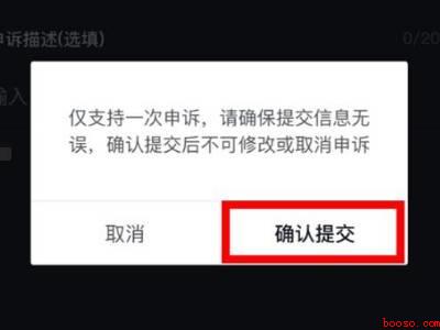 抖音显示此设备已封禁怎么办（演示机型:Iphone 12）