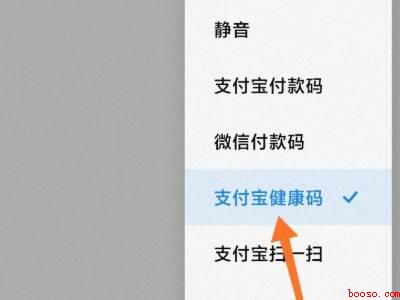 小米10健康码快捷方式