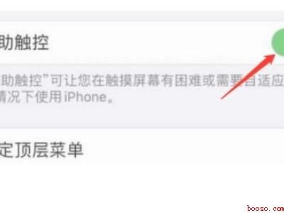 苹果手机游戏没有声音怎么设置