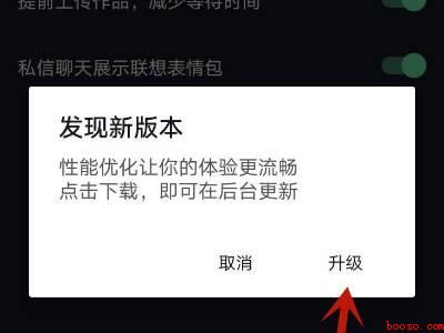 抖音怎么不显示右边的图标（演示机型:Iphone 12）