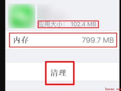 iphone照片内存过大在哪里清理