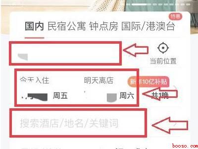 美团怎么找酒店住宿（演示机型:Iphone 12）