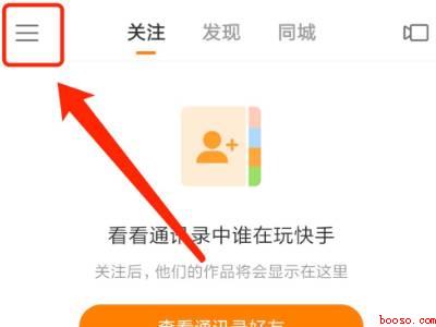 快手怎么添加第三个账号（演示机型:Iphone 12）