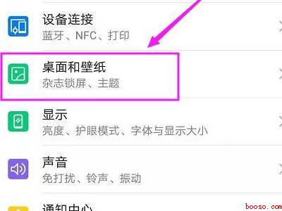 vivo手机怎样设置锁屏步数