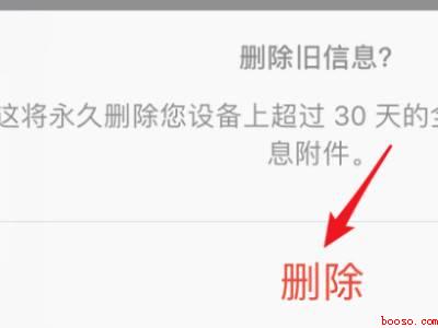 iphone怎么批量删除短信