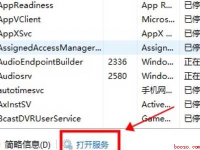 win10xbox点登陆没反应
