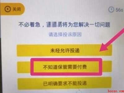 云柜超时怎样免费取件步骤（云柜超时怎样免费取件,解决方法）