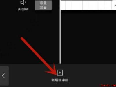 剪映怎么制作抖音三连封面（演示机型:Iphone 13）