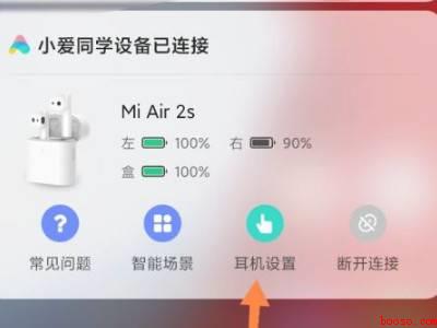 小米air2pro通知栏不显示（小米11）