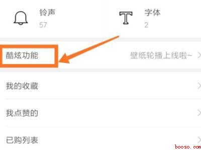 小米壁纸轮换怎么设置