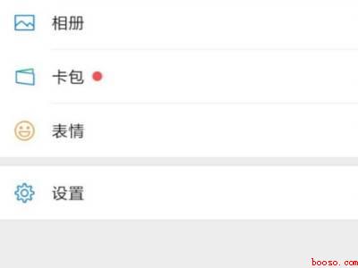 微信怎样隐藏手机号码不让别人看见