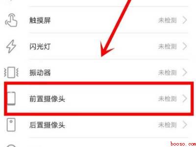 华为前置摄像头打不开怎么办