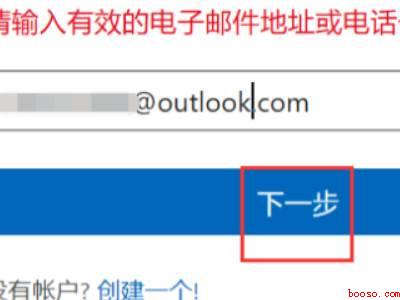 office未与账号关联怎么办